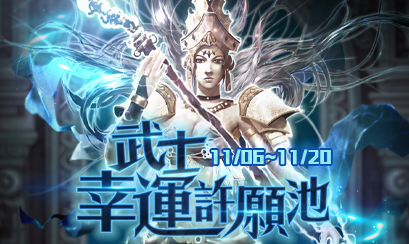 武士傳奇 Knight Online 11 06 三 伺服器維護預告 武士傳奇 Knight Online